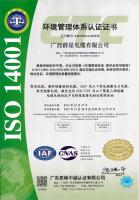 ISO 14001